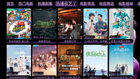 凤爪TVApp 20230830  3