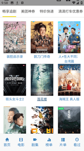 畅享全网影视App 1.5.1 安卓版 1
