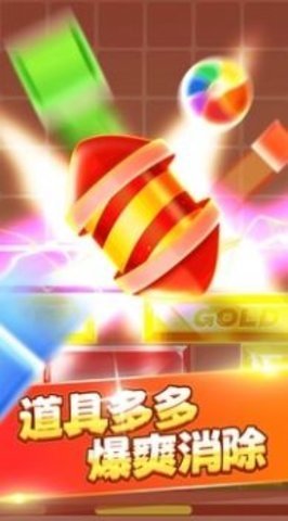 金砖达人 1.0.0 安卓版 2