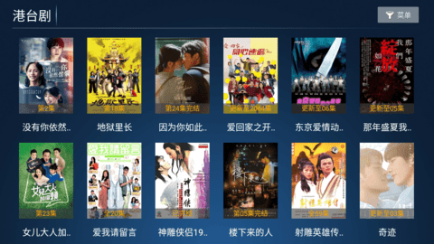 暴风TV影视盒子 2.8 最新版 2