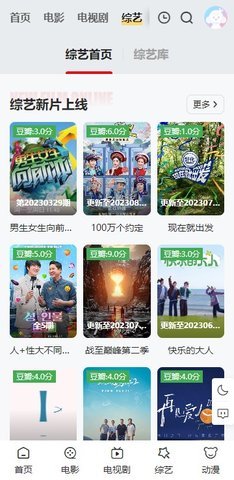 渣渣蛋影院App 1.0 安卓版 1