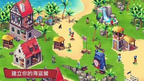 海盗奇兵 1.3.0 安卓版 1
