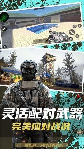 反恐突击末日之战内置菜单 2.0.0 安卓版 2