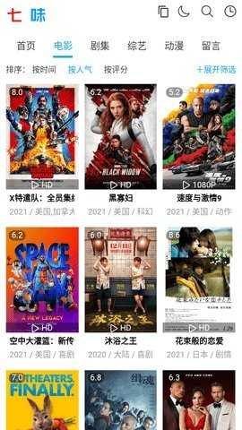 七味网App 1.0 安卓版 1