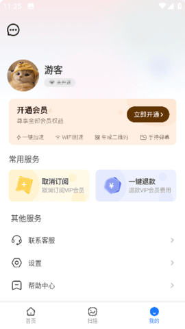小熊玩机宝盒App 1.20.0.1 安卓版 1