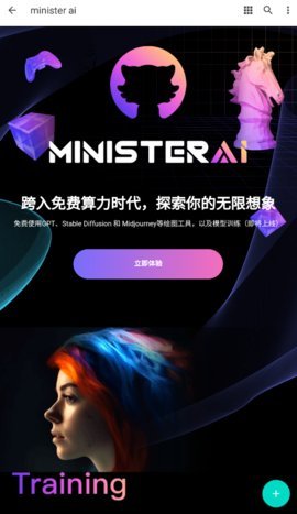 ministerai 1.0.0 安卓版 2