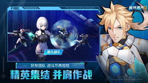 火线精英2最新版 1.2.0.336889 安卓版 2