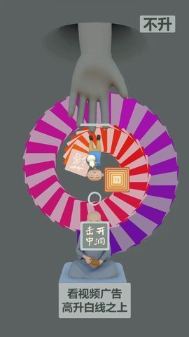 三个光头 1.0.3 安卓版 1