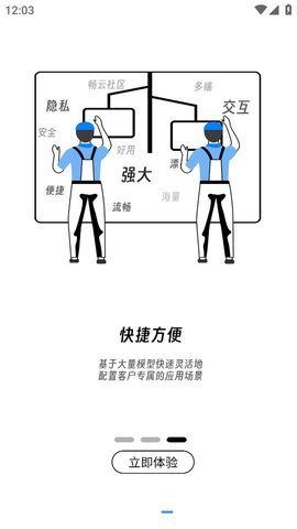 畅云社区App 2.4.608 安卓版 3