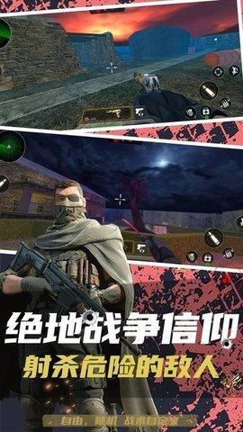 反恐突击末日之战内置菜单 2.0.0 安卓版 3