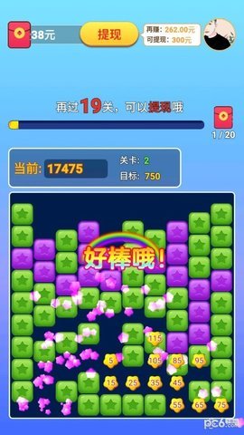 米辣消消乐 1.0.1 安卓版 1