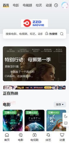 zzd影视App 1.0 安卓版 2