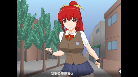 被格斗娘误认为仇人 1.4.1 安卓版 1