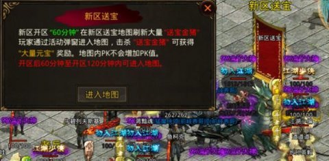 烽火传世 1.6.208.3 安卓版 2