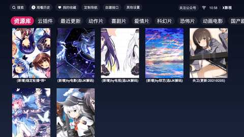 X影视tv版vip版 1.0.8 最新版 2