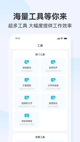 录音转文字语录 1.0.10 安卓版 2