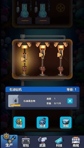 海底工厂 1.0.4  1