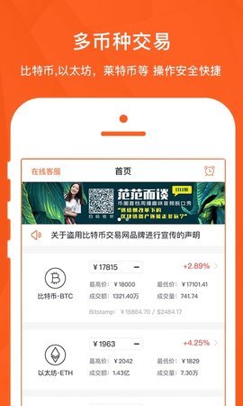 BTC交易平台 6.124.0 官方版 2