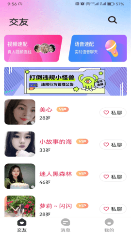融爱交友 1.0 安卓版 2