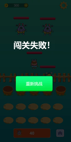 消灭怪物塔防 1.0 安卓版 2