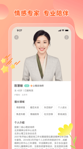 芒果倾诉App 1.0.5 安卓版 1