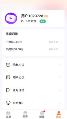 快乐短视频红包版 1.4.18 安卓版 3