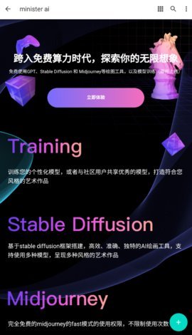 ministerai 1.0.0 安卓版 1