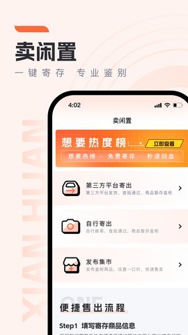 贤换App 1.0.3 安卓版 2