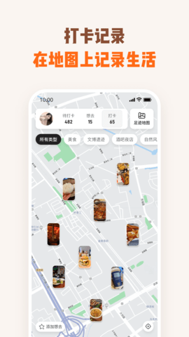 同外地图打卡 4.0.9 安卓版 2
