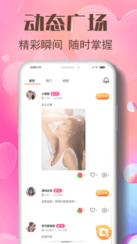 双聊视频交友App 1.0.0 安卓版 2