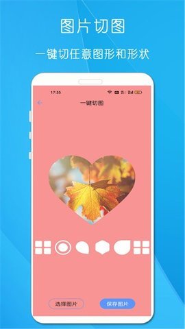 剪印文章生成器App 22.09.29 安卓版 1