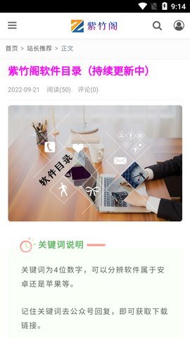 紫竹阁App 1.0.7 安卓版 2