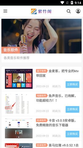 紫竹阁App 1.0.7 安卓版 1