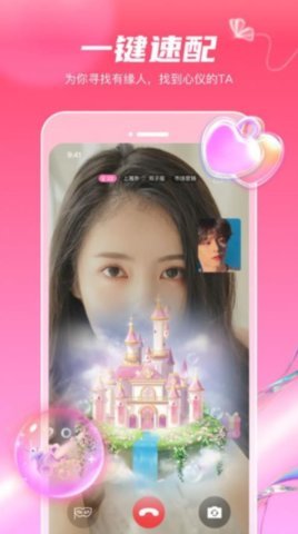 糖语App 1.1.12 安卓版 1