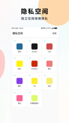 麻吉多开 4.6.0 安卓版 2