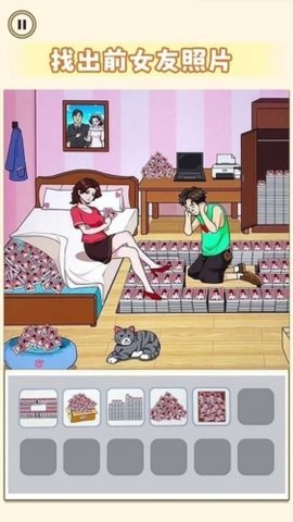 帮帮小情侣 1.0 安卓版 1