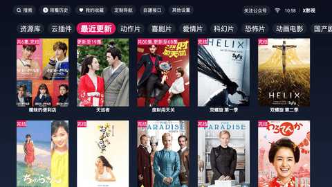 X影视tv版vip版 1.0.8 最新版 1