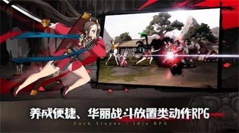暗黑狩猎者 1.0.4.3 安卓版 3