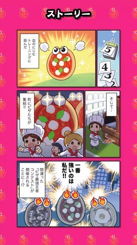 披萨王大战 1.2.1 安卓版 1