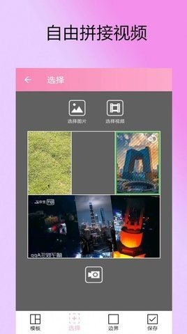 剪拍视频GIF免费版 3.1.25 安卓版 2