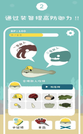 鲸鱼生存大作战 1.0 安卓版 1