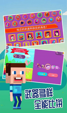 超神弓箭手射击 1.0.2 安卓版 2