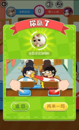 同桌大作战 1.45 安卓版 2