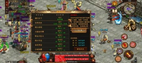 烽火传世 1.6.208.3 安卓版 3