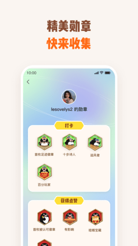 同外地图打卡 4.0.9 安卓版 1