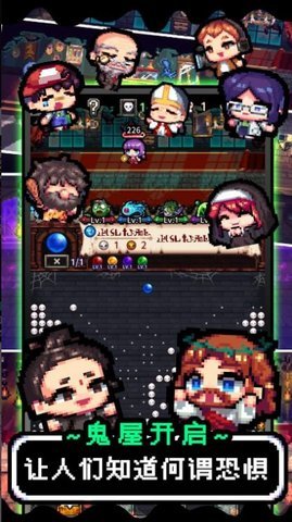 魔王的鬼屋 1.1 安卓版 2