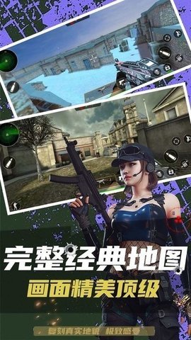 反恐突击末日之战内置菜单 2.0.0 安卓版 1