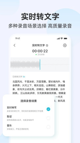 录音转文字语录 1.0.10 安卓版 1
