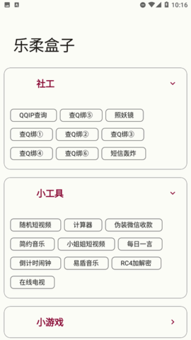 乐柔盒子NF软件 2.1.1 安卓版 1
