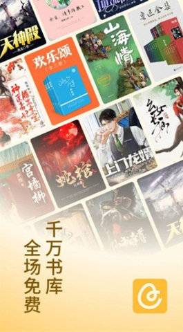 蛋花免费小说 6.7.5.32 官方版 2